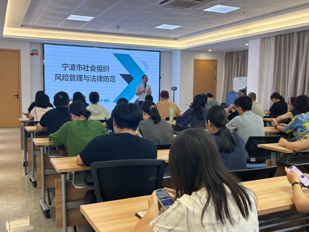 宁波市知识产权协会品牌指导服务站“你点我讲”：“法律体系与风险管理”