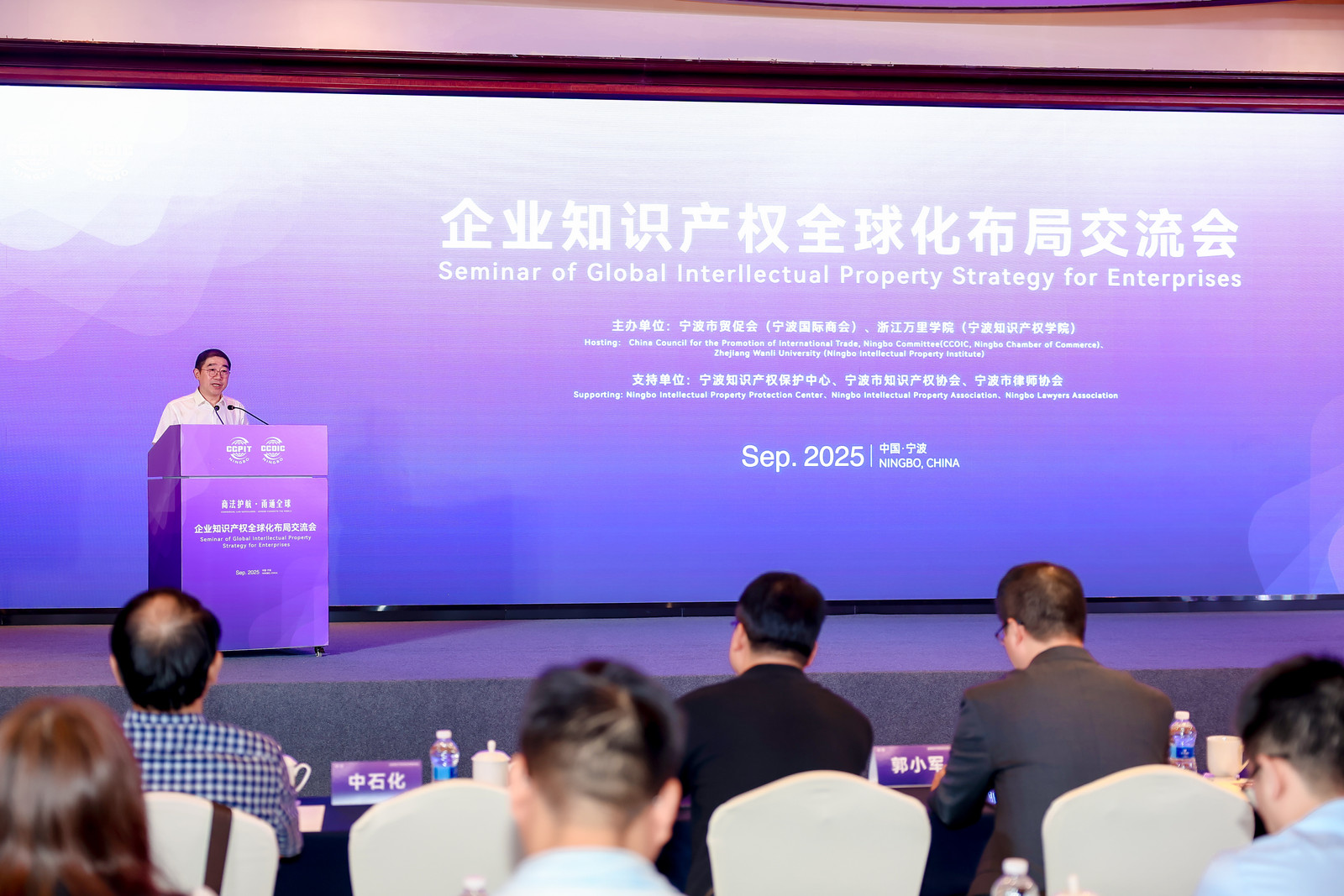 赋能企业出海！协会助力企业知识产权全球化布局交流会成功举办